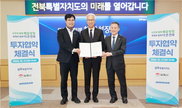 두산, 김제에 3992억 투자…AI DC용 광모듈 CCL 라인 증설