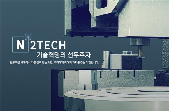 [IB토마토]엔투텍, 주인 바뀌자 890억 투입…적자 계열사 자금줄 되나