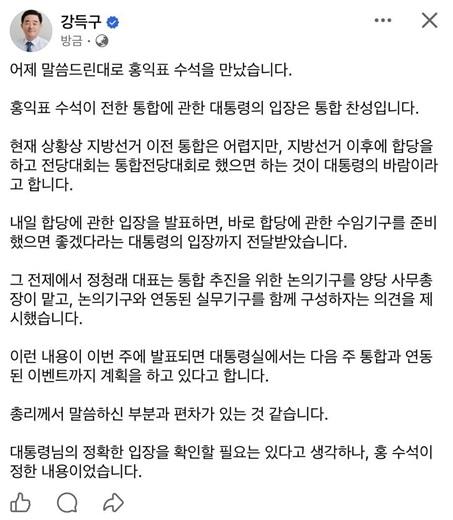 강득구 페북 관련 보도 이미지