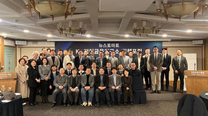"국제감축, 새로운 경제영토 전략으로"...K-정책금융연구소 포럼 성료 - 뉴스 썸네일 이미지