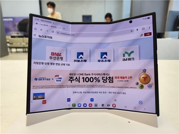 트라이폴드 판매 종료 관련 보도 이미지