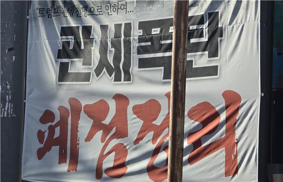 [IB토마토](패션뷰티 관세경보)①대미 의존도에 갈린 패션기업 희비