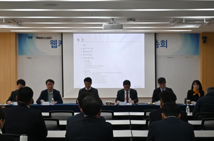 웹케시, 주총서 AI·가상자산·커머스 사업 추가