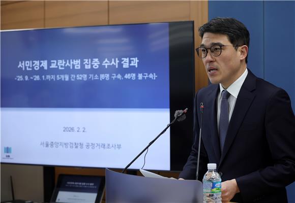 검찰, 민생수사로 존재감 총력전…목표는 '보완수사권'