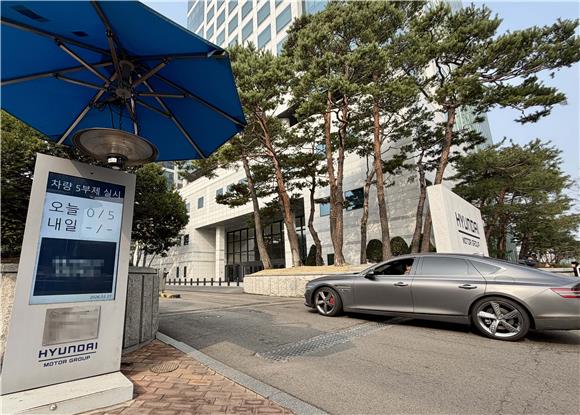 현대차그룹, 차량 5부제 그룹사 전면 확대…그룹 차원 에너지 절약 총력