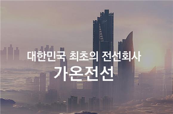 [IB토마토]가온전선, 재고는 늘고 회전은 느려졌다…관리 필요성 대두