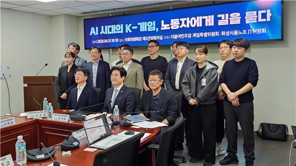 AI로 게임 노동환경 재편…"개발자 처우 개선 장치 필요"