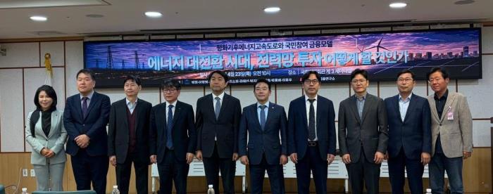 전력망 막힌 한국...'에너지고속도로+국민참여금융' 해법 나오나 - 뉴스 썸네일 이미지