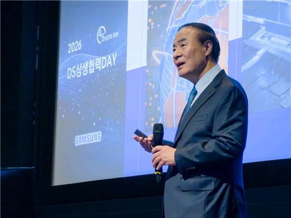 “DS 기술혁신은 협력사 덕분”…삼성전자, 상생협력 행사