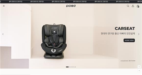 [IB토마토](IPO클립)폴레드, 기관 러브콜 속 흥행…공모가 상단 확정
