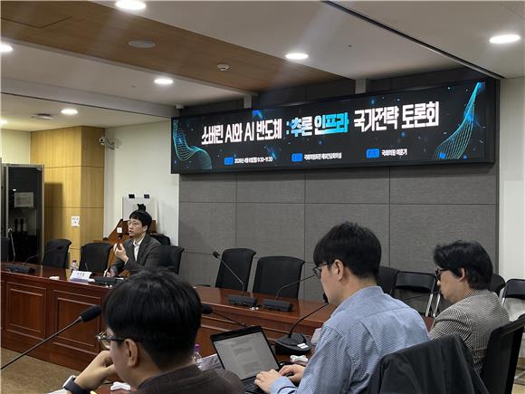 소버린AI 경쟁력 확보…"국산 AI 반도체, 전략자산으로 관리해야"