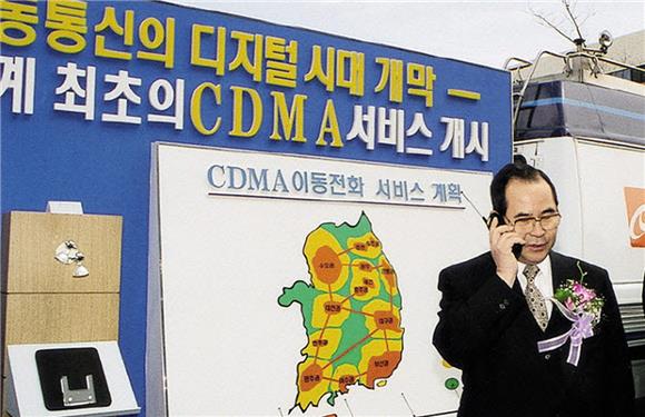 'CDMA 선택'이 바꾼 30년…SKT, AI 네트워크로 확장