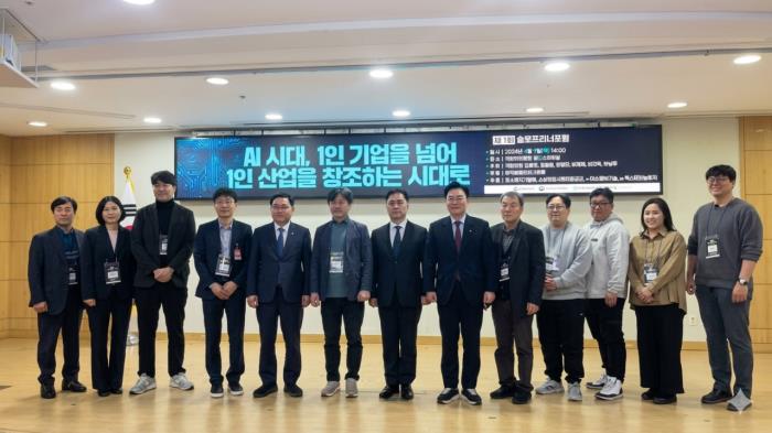 "AI가 개인을 기업으로"…늘어나는 1인산업, 정책 대응 필요