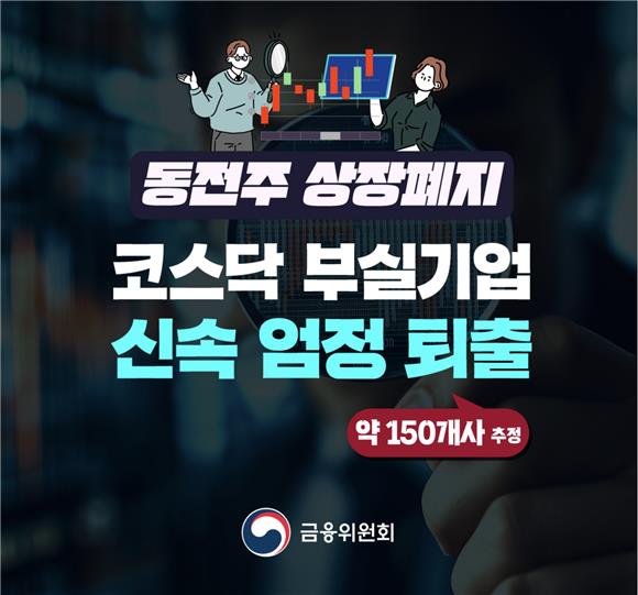 [IB토마토](공시톺아보기)동전주 퇴출 위기…'고육지책' 된 주식병합