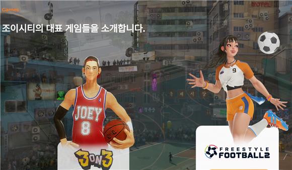 [IB토마토]조이시티, 매출 회복에도 영업현금 70% 증발…차입 부담 커졌다