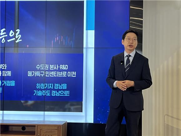 김경수 "기업 성장, 도민 소득으로"…'AI 대전환'으로 '승부수'