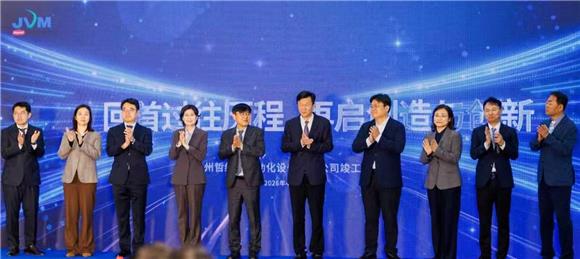 한미 JVM, 중국 쑤저우에 생산기지 구축