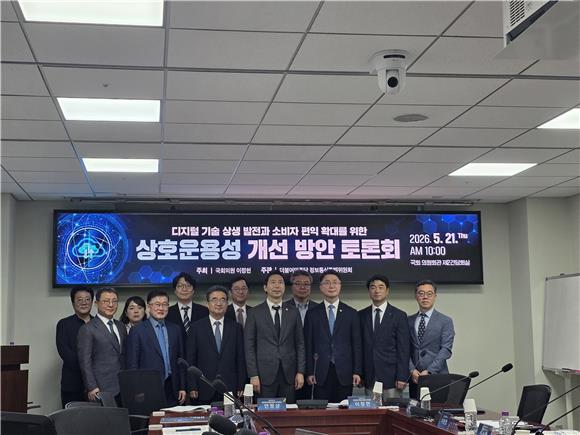 폐쇄형 플랫폼 흔드나…AI 시대 커지는 '상호운용성'
