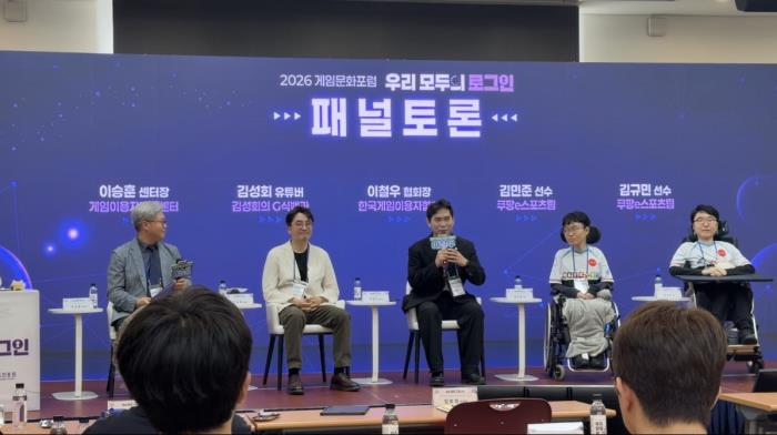 게임 접근성, 배려 아닌 기본권..."개발 초기부터 반영해야" - 뉴스 썸네일 이미지