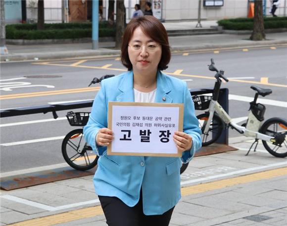 정원오 측, '동대문구 공약' 공세에 고발…김재섭 