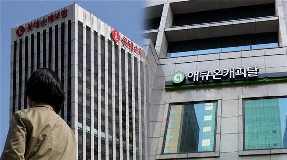 보험업권 인수전...애큐온·롯데손보 매각대금 1조대? - 뉴스 썸네일 이미지