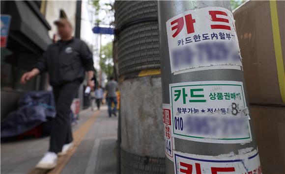 금융당국, 신평사 '우량 신용정보' 독점 손본다 - 뉴스 썸네일 이미지