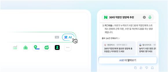 개보위, 네이버 ‘AI 탭’ 사전적정성 검토 통과 의결