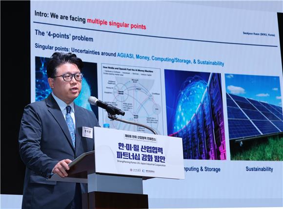 “한미일, AI 메모리 통합칩 공동 개발해야”