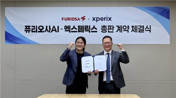 엑스페릭스, 퓨리오사AI와 ‘AI솔루션’ 총판계약