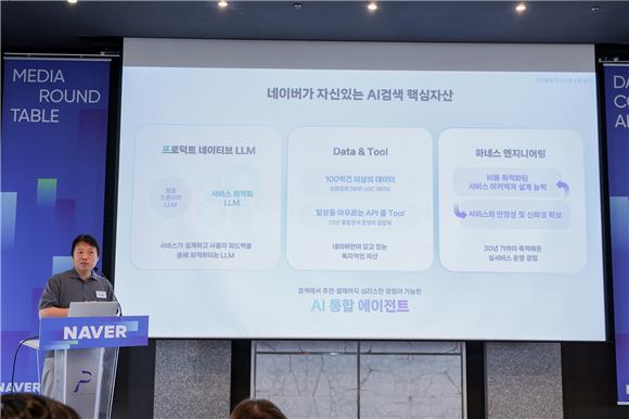 검색에서 실행으로…네이버 'AI탭' 본격 시동