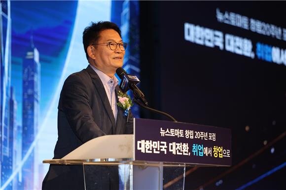 (창립 20주년 포럼)송영길 