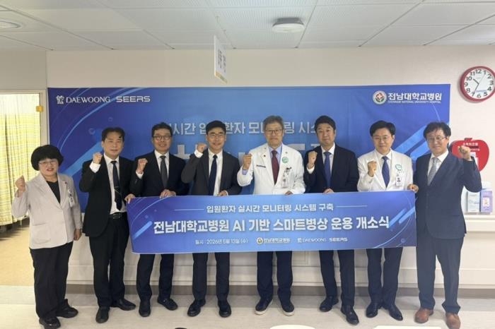 대웅, 전남대·화순전남대병원 558병상에 씽크 구축