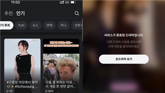 [IB토마토]다음, 신규 콘텐츠 실험 수포로…AI 포털만으로 반전할까
