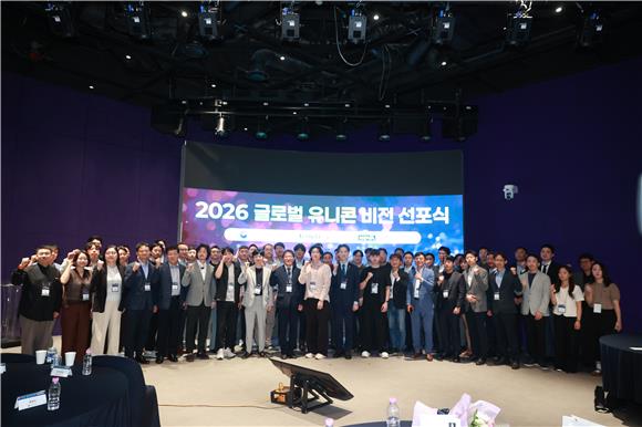 투자·보증·해외 진출 묶었다...'유니콘 브릿지' 본격 가동 - 뉴스 썸네일 이미지