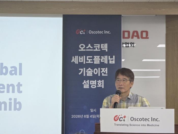 '1조 기술이전' 오스코텍, 시장 확장 매진