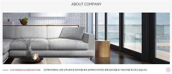 [IB토마토](크레딧시그널)엑사이엔씨, 수주·재무 개선에도 '상폐 리스크'