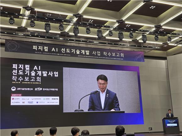 외산 의존 탈피...정부, 피지컬 AI 국산화 시동 - 뉴스 썸네일 이미지