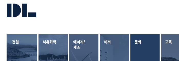 [IB토마토](크레딧시그널)DL, 재무안정성 'AA급'…계열 지원 부담은 변수