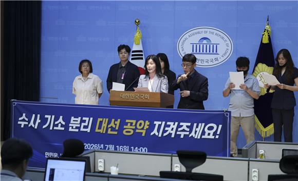 보완수사권 유지 높았지만...민주·진보 지지층은 '찬반 팽팽' - 뉴스 썸네일 이미지