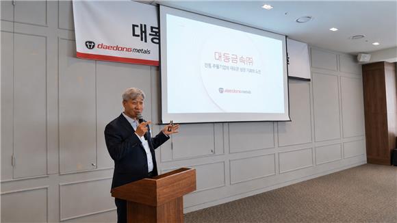 상폐 압박 받는 대동금속, 반도체·조선으로 활로 찾는다