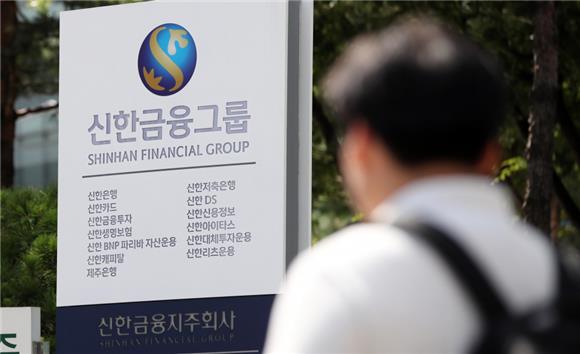 '리딩금융 탈환 실패' 신한금융, 롯데손보 인수로 반전 노린다