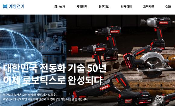 [IB토마토]'부채비율 955%' 계양전기, 유증 축소에 재무개선 효과 '뚝'