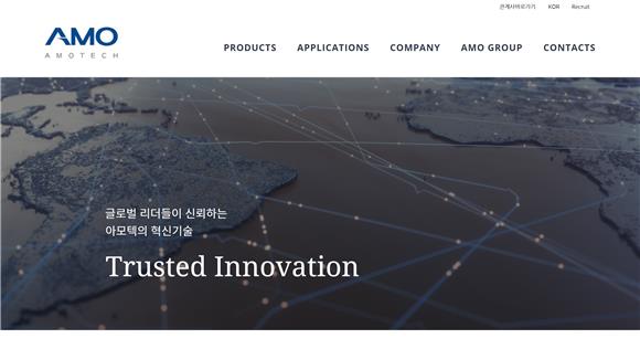 [IB토마토](유증레이다)아모텍, 조달액 282억원 증발…설비투자도 반토막