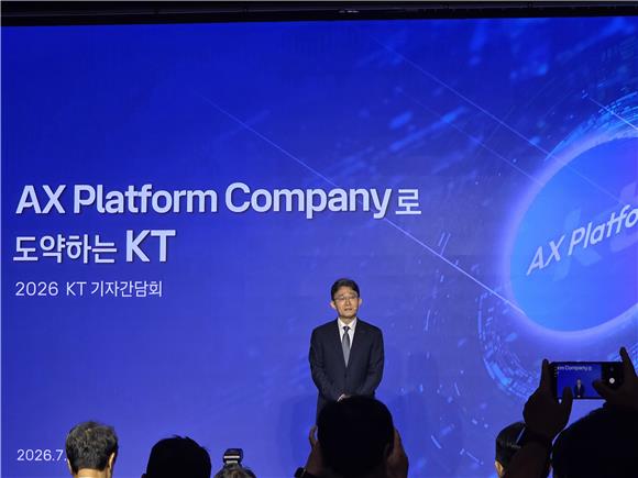 박윤영 KT 대표 "AI발 통신요금 청구 플랫폼 만들겠다"