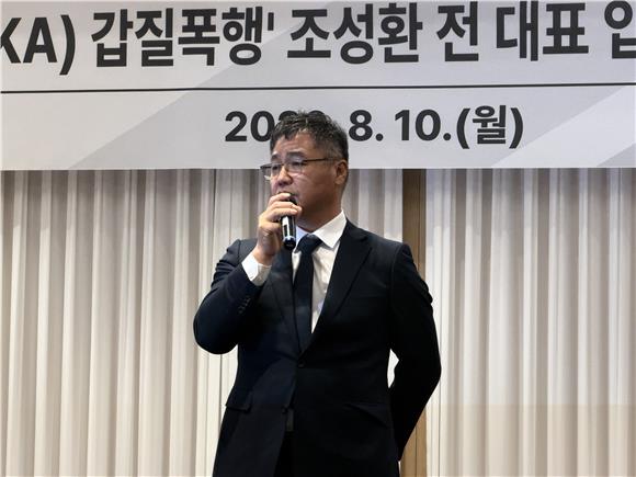 조성환 전 호카 대표 
