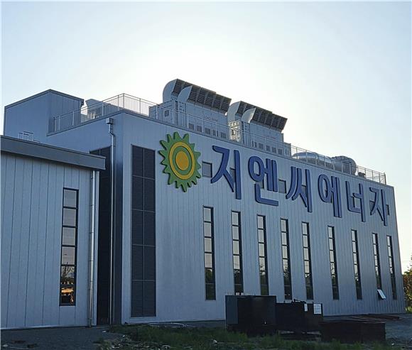 [IB토마토](크레딧시그널)지엔씨에너지, AI 데이터센터 타고 외형 확대