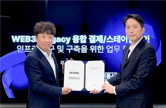 스테이블넷 구축한 위메이드...금융사 확보 '숙제' - 뉴스 썸네일 이미지