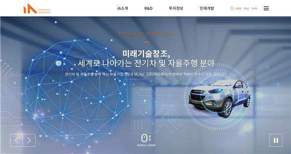 [IB토마토](유증레이다)아이에이, 주식 49% 늘려 신사업…수주 전 103억 베팅