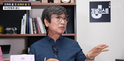 유시민 "이 대통령, 오만한 권력자 모습…집권 연합 스스로 해체"