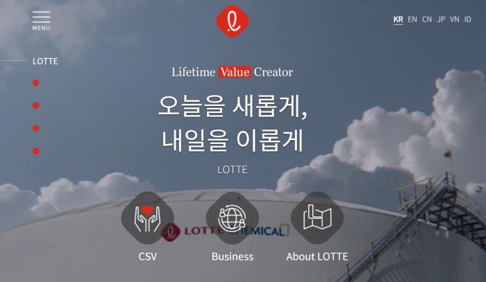 [IB토마토](Deal모니터)롯데지주, 800억 회사채로 CP 차환…자회사 실적 변수